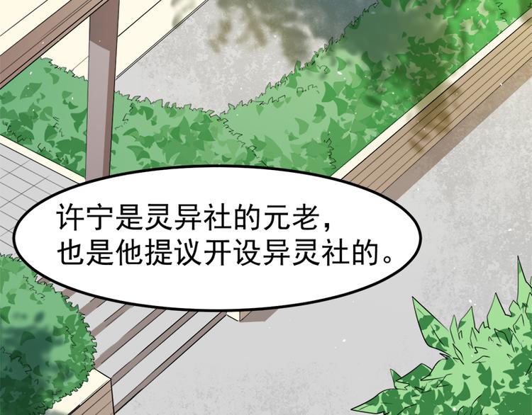 第28话 家养小妖8