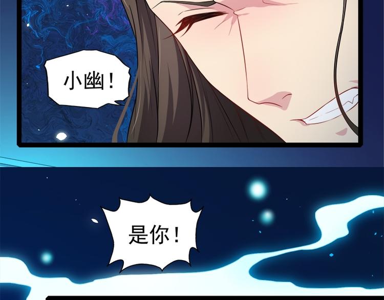 第28话 家养小妖83