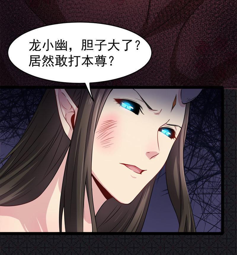 第30话 当众羞辱14