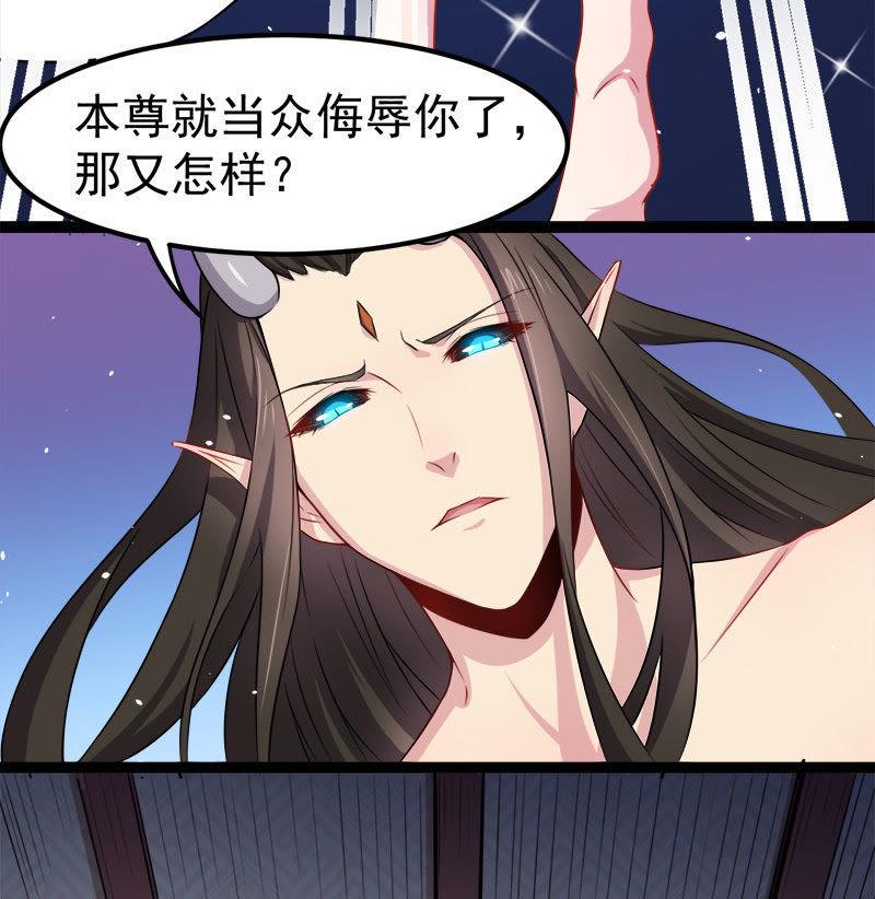 第30话 当众羞辱19