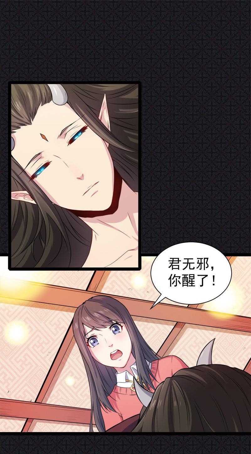 第30话 当众羞辱2