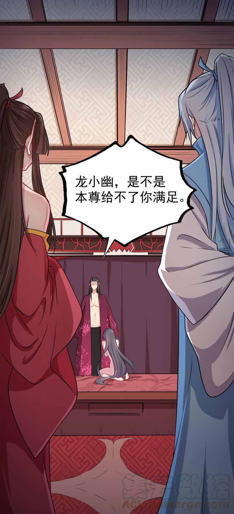 第30话 当众羞辱20