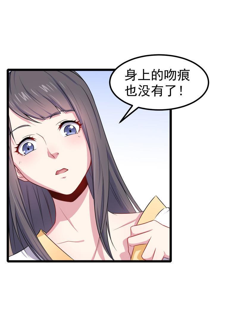 第30话 当众羞辱27