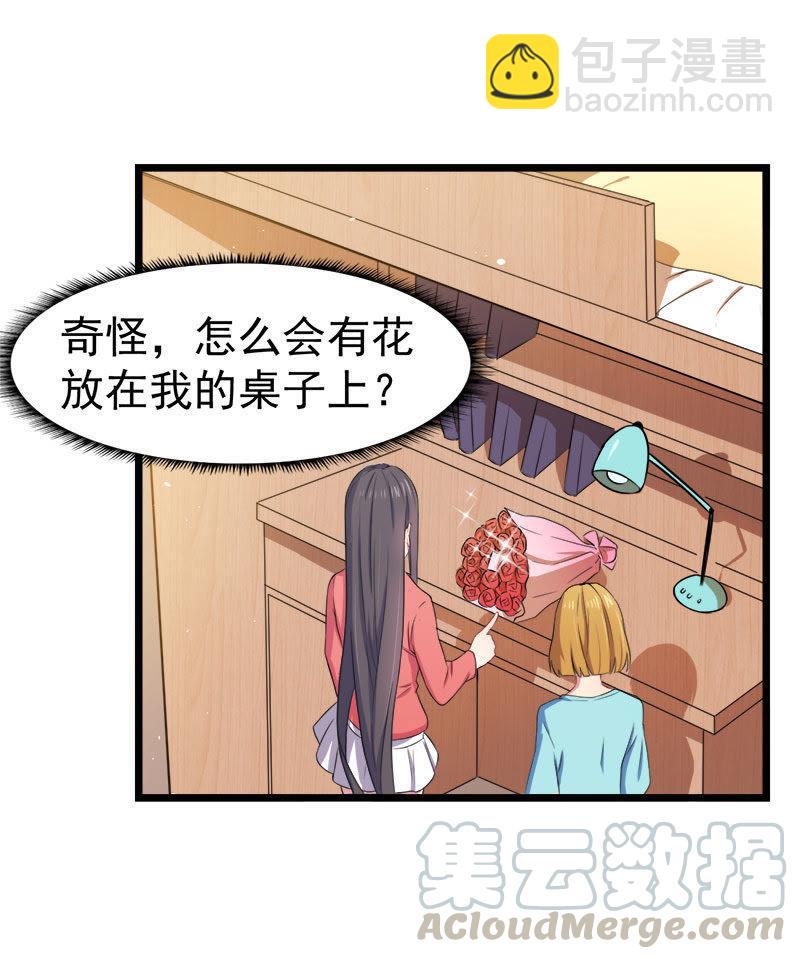 第30话 当众羞辱32