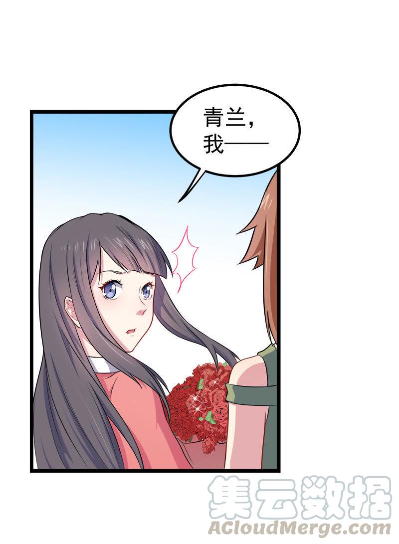 第30话 当众羞辱36