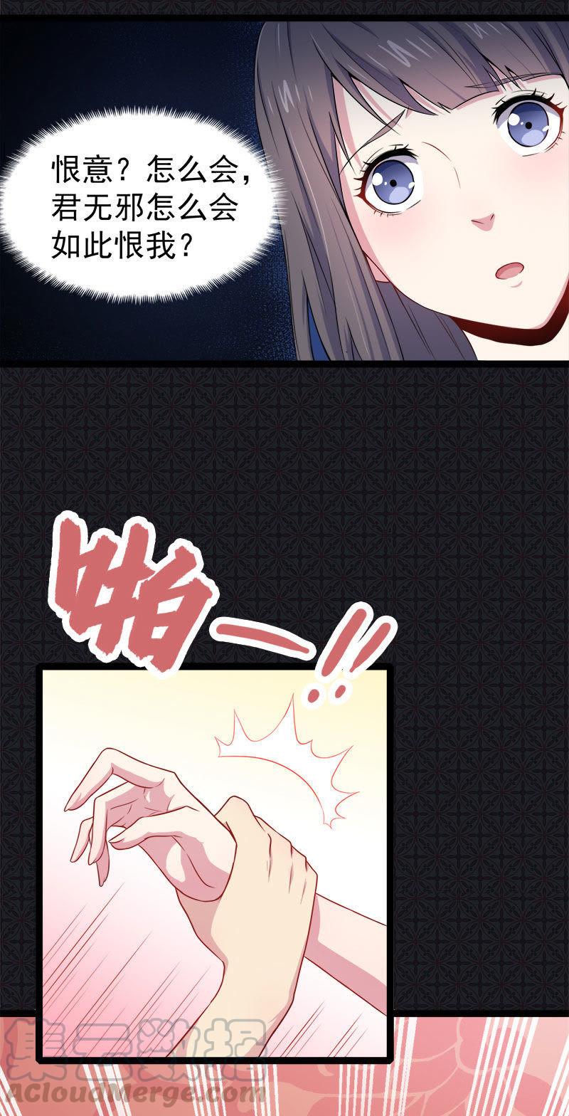 第30话 当众羞辱4