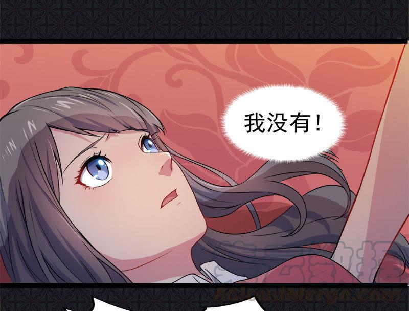 第30话 当众羞辱8