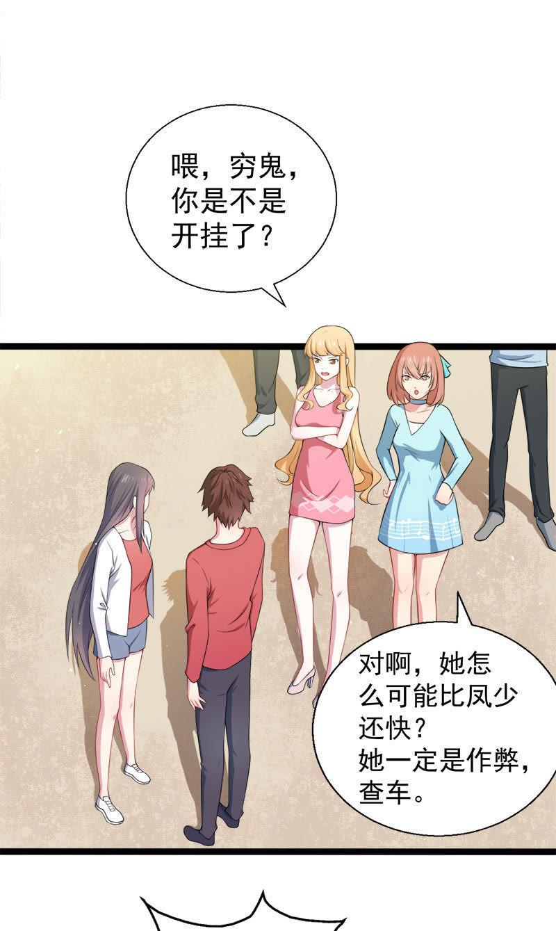 第34话 你给我等着！15