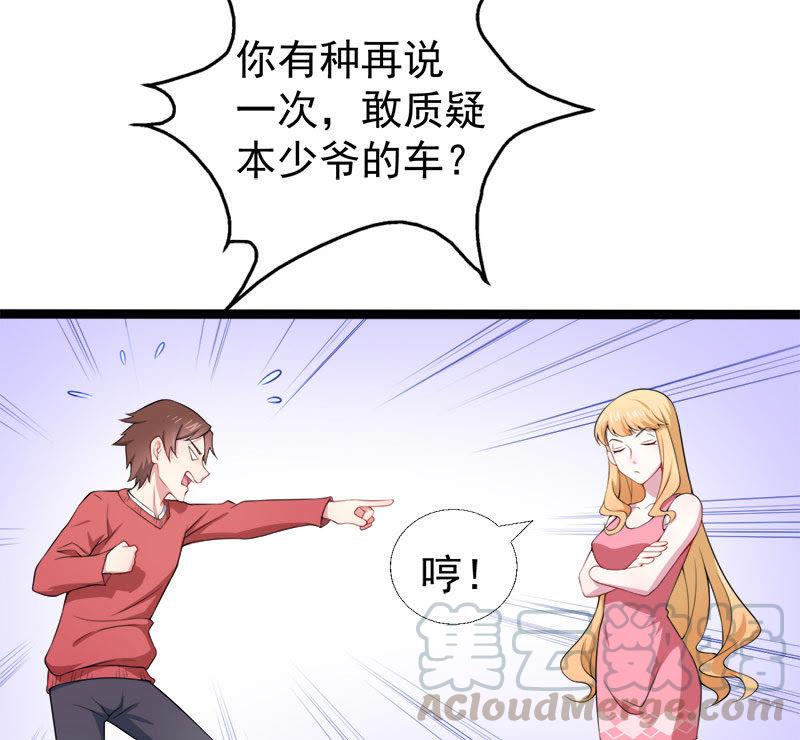 第34话 你给我等着！16