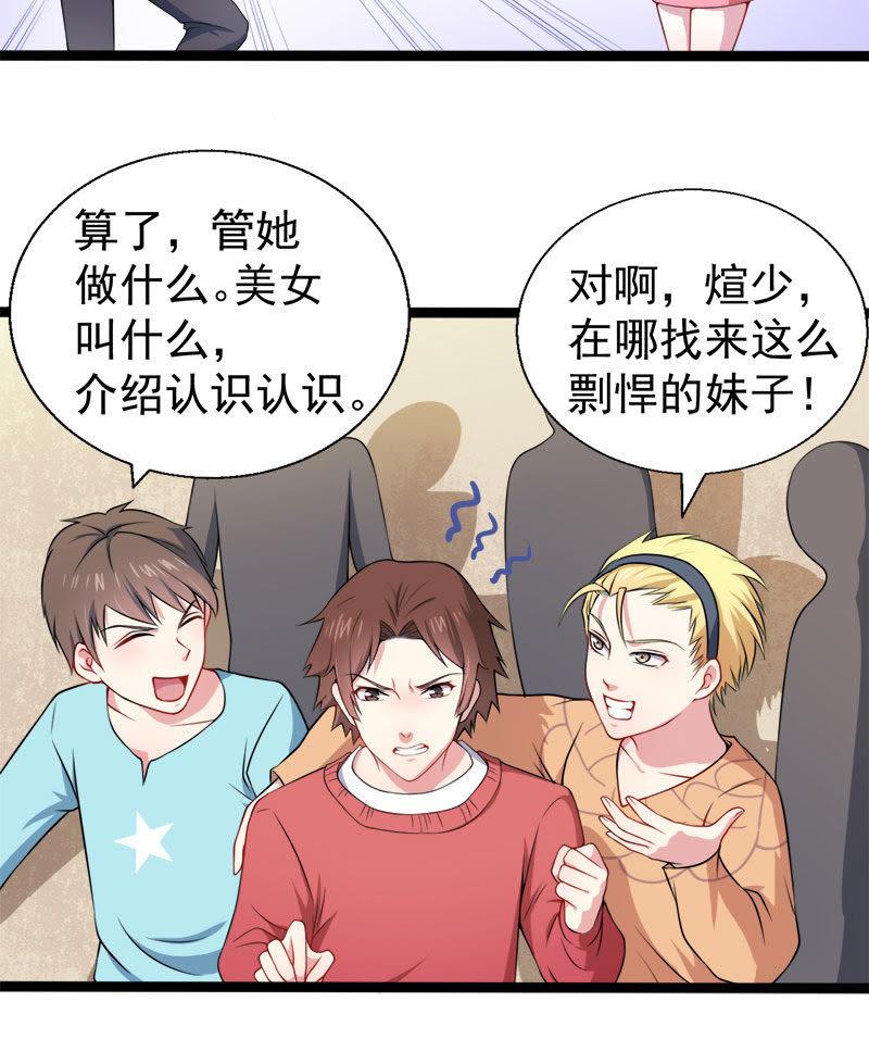 第34话 你给我等着！17