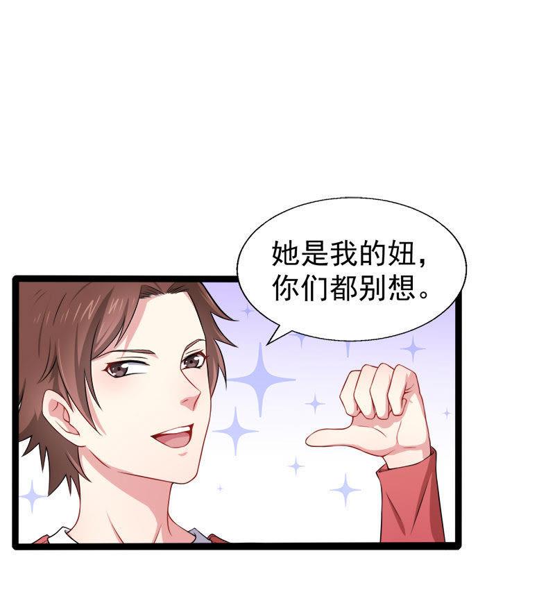 第34话 你给我等着！18