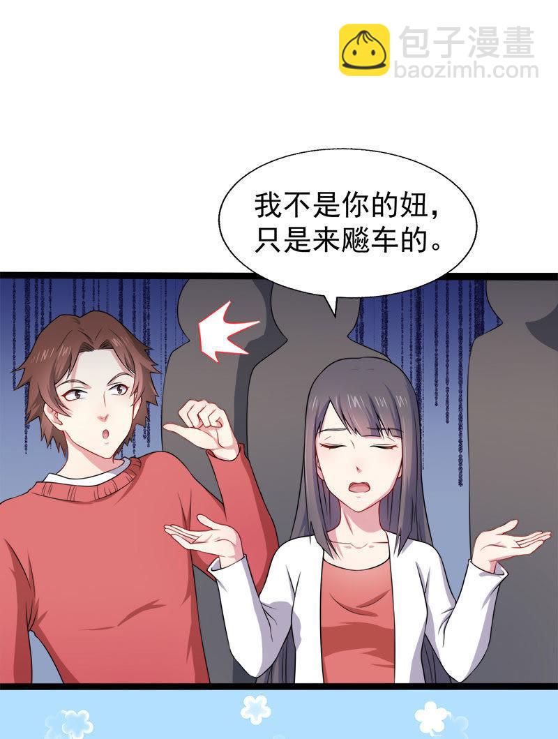第34话 你给我等着！19