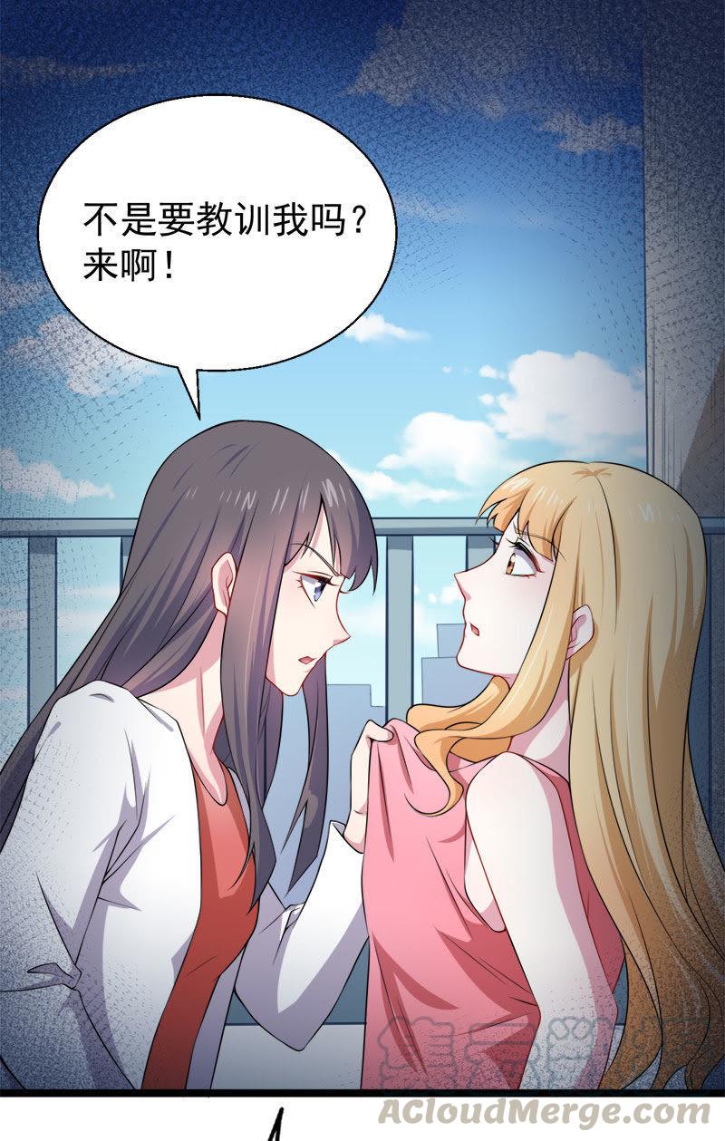 第34话 你给我等着！32