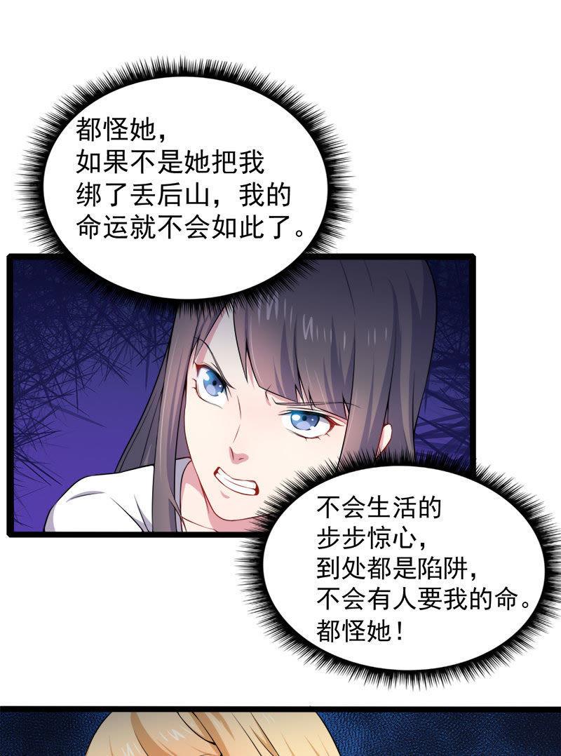 第34话 你给我等着！35
