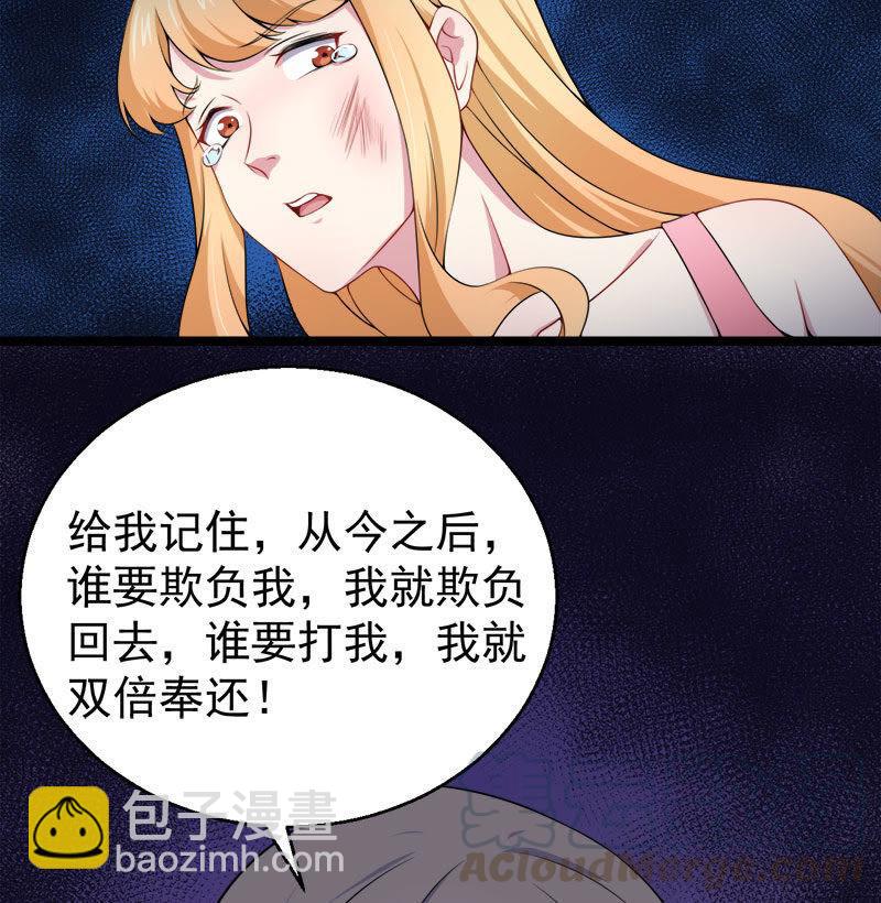 第34话 你给我等着！36