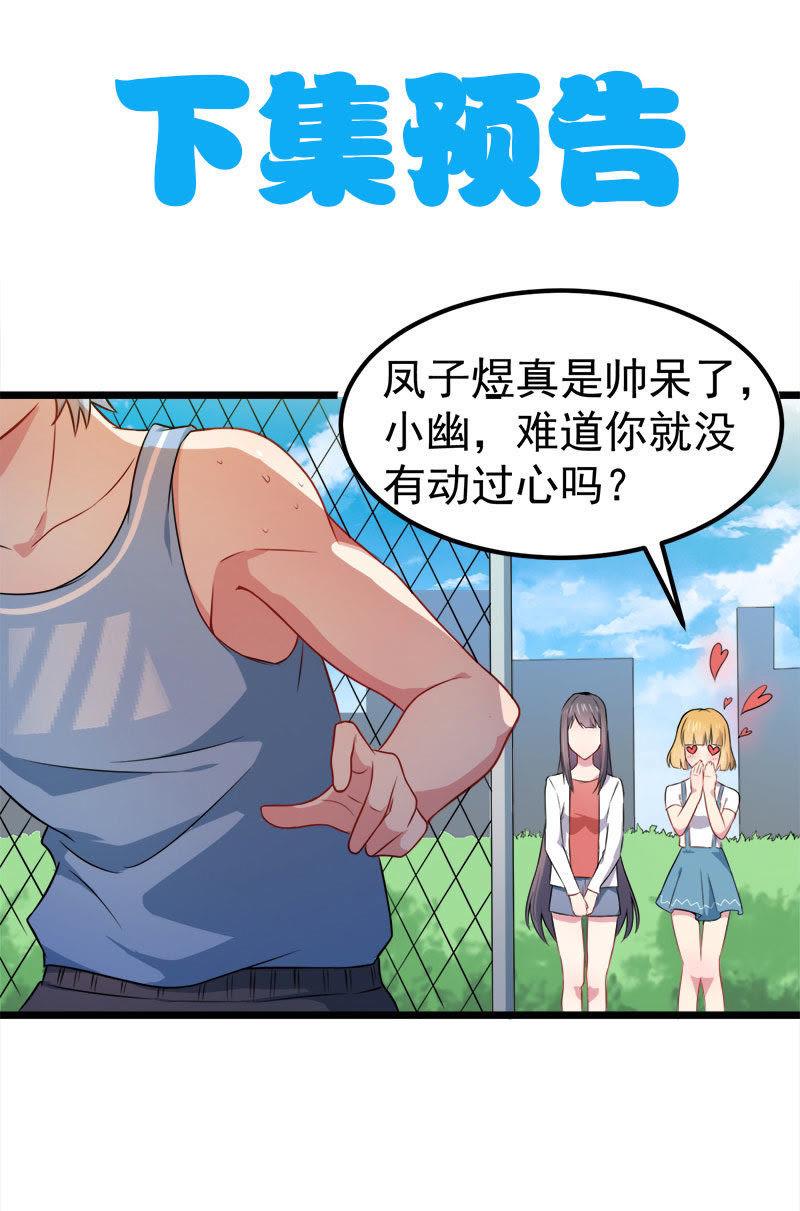 第34话 你给我等着！38