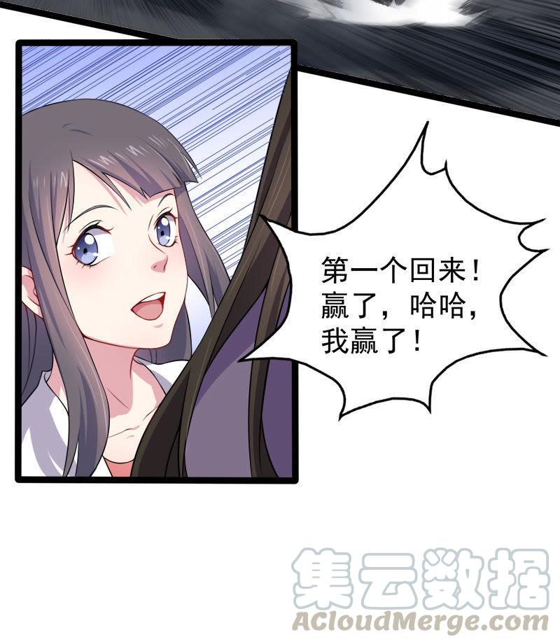 第34话 你给我等着！8