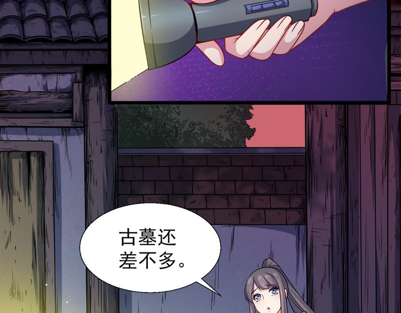 第46话 纣阴王15