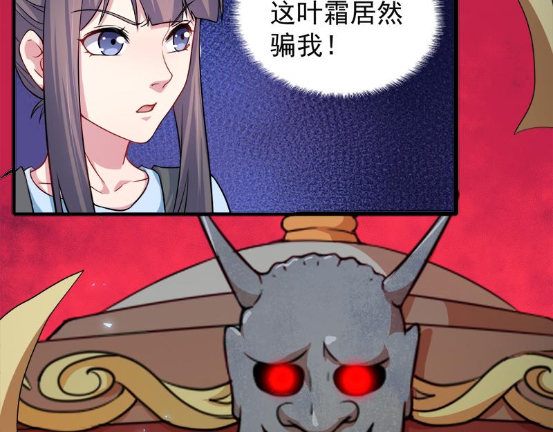 第46话 纣阴王34