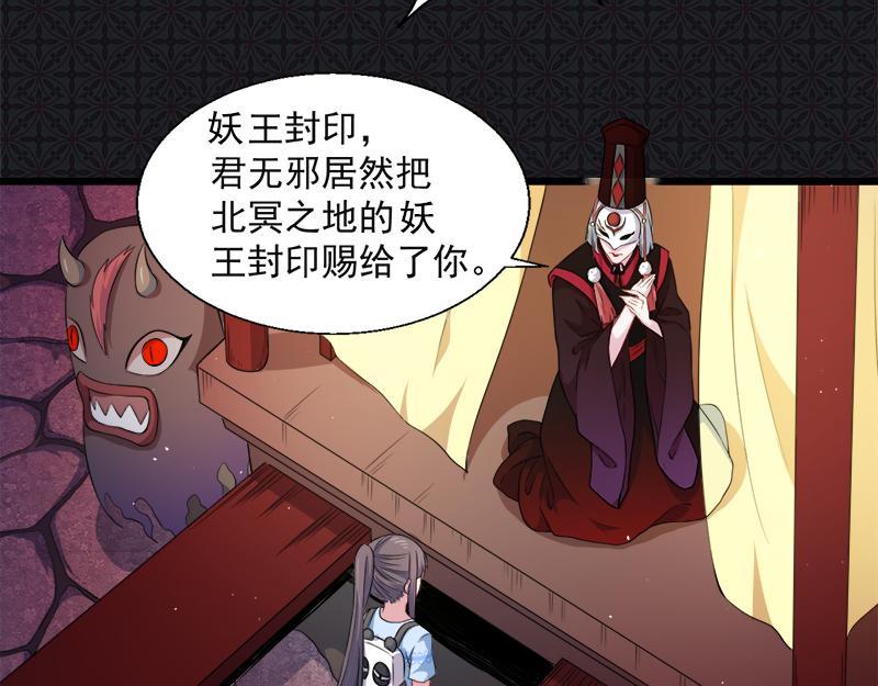 第46话 纣阴王44