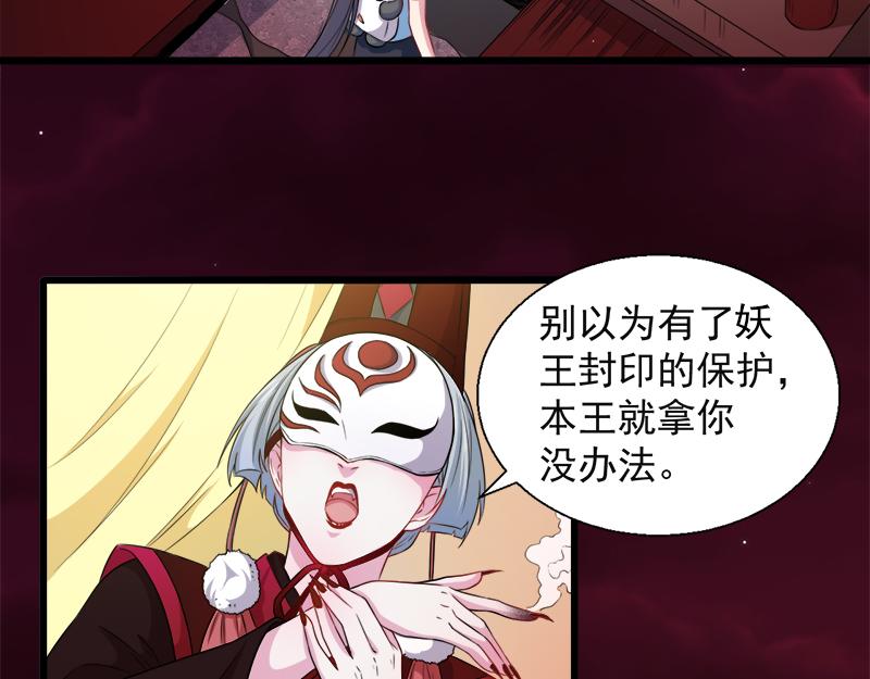 第46话 纣阴王45