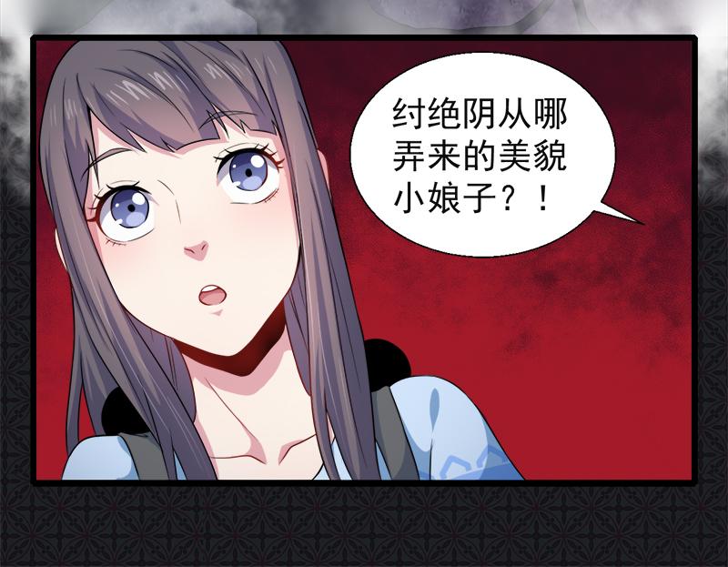 第46话 纣阴王59