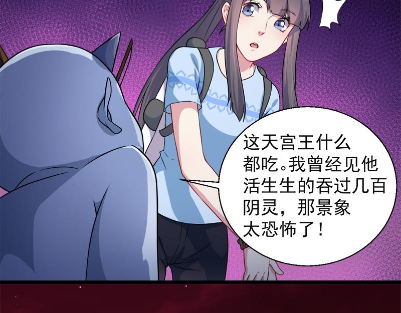 第46话 纣阴王68
