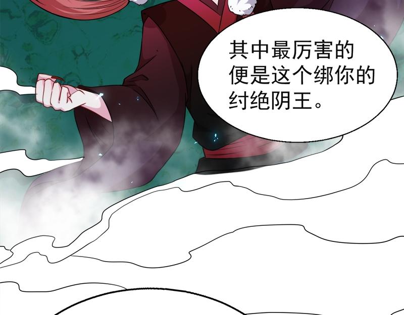 第46话 纣阴王72