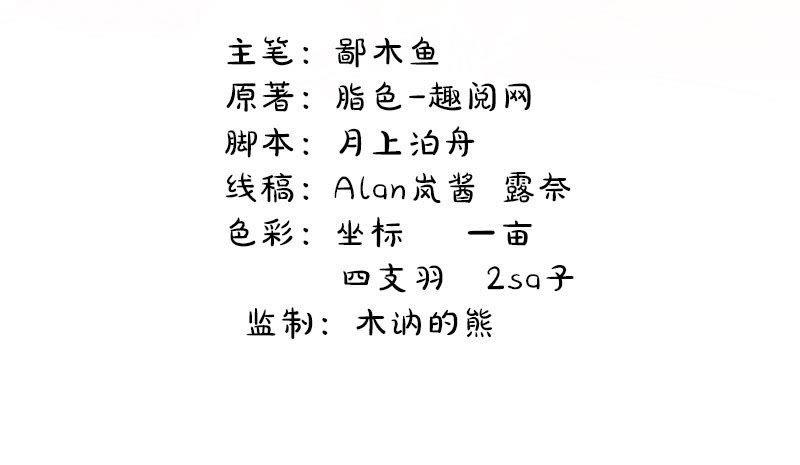 第52话 叫声夫君1
