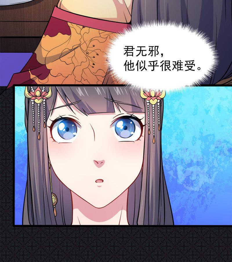 第52话 叫声夫君10