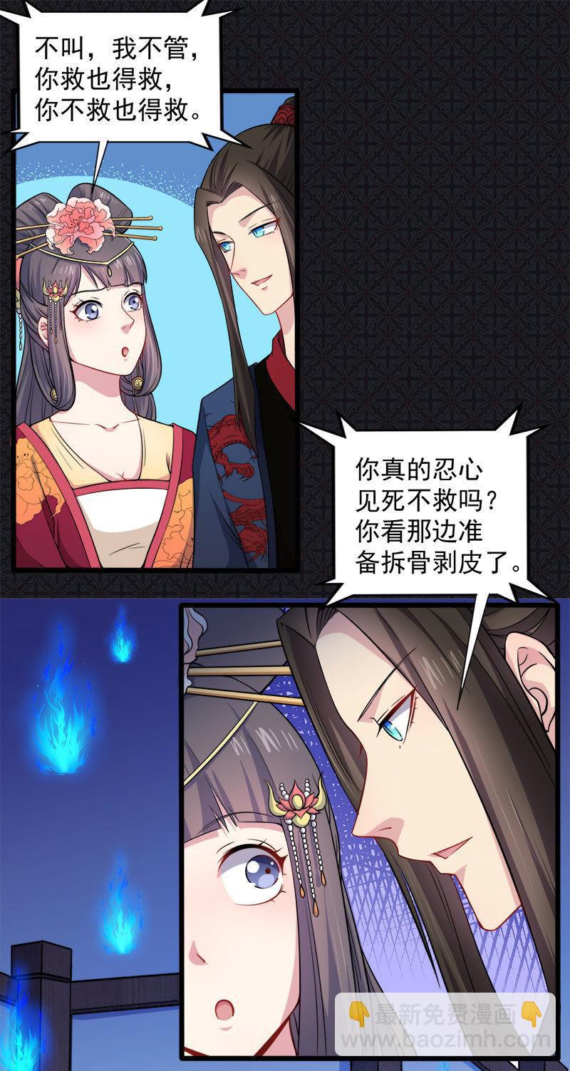 第52话 叫声夫君2