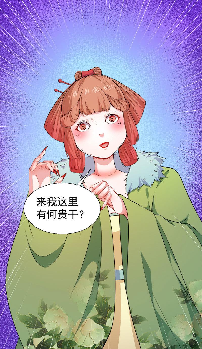 第52话 叫声夫君23