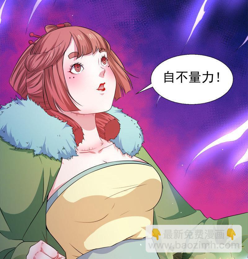 第52话 叫声夫君27