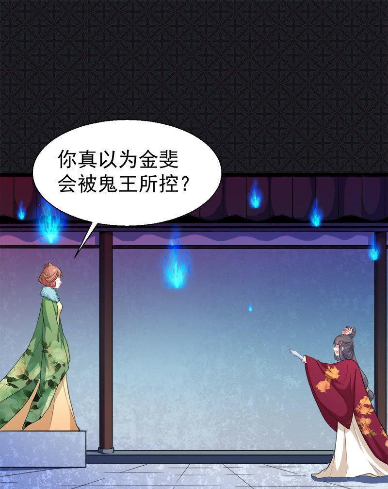 第52话 叫声夫君34