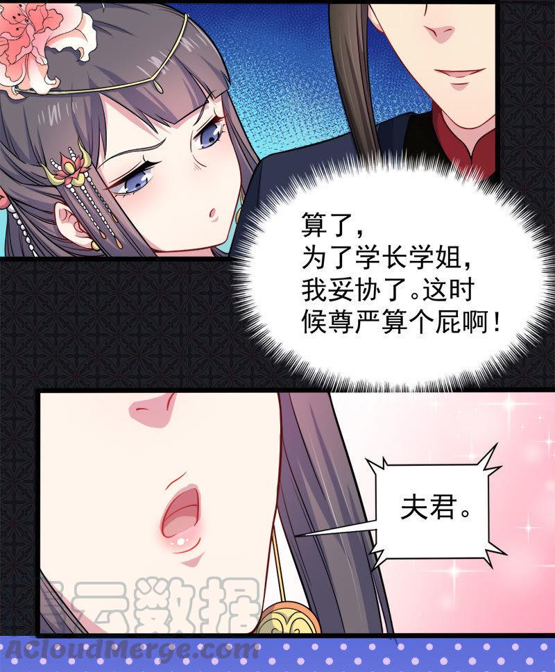 第52话 叫声夫君4