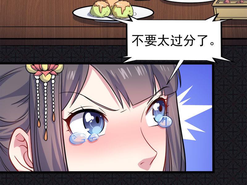 第52话 叫声夫君6