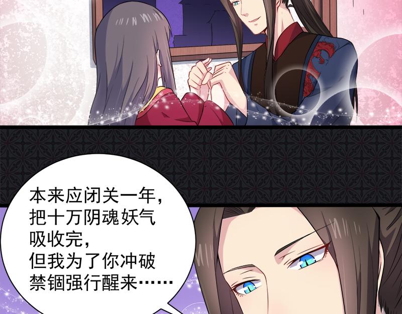 第56话 前世？10
