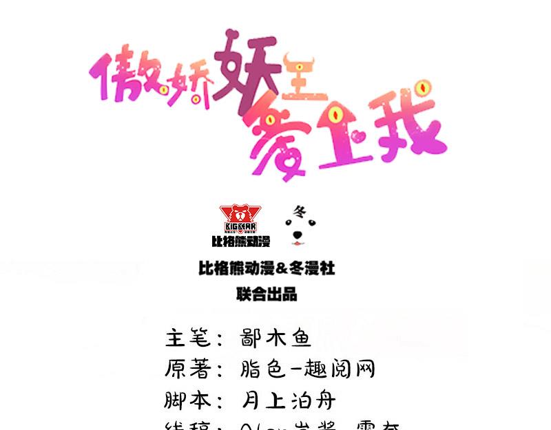 第56话 前世？2