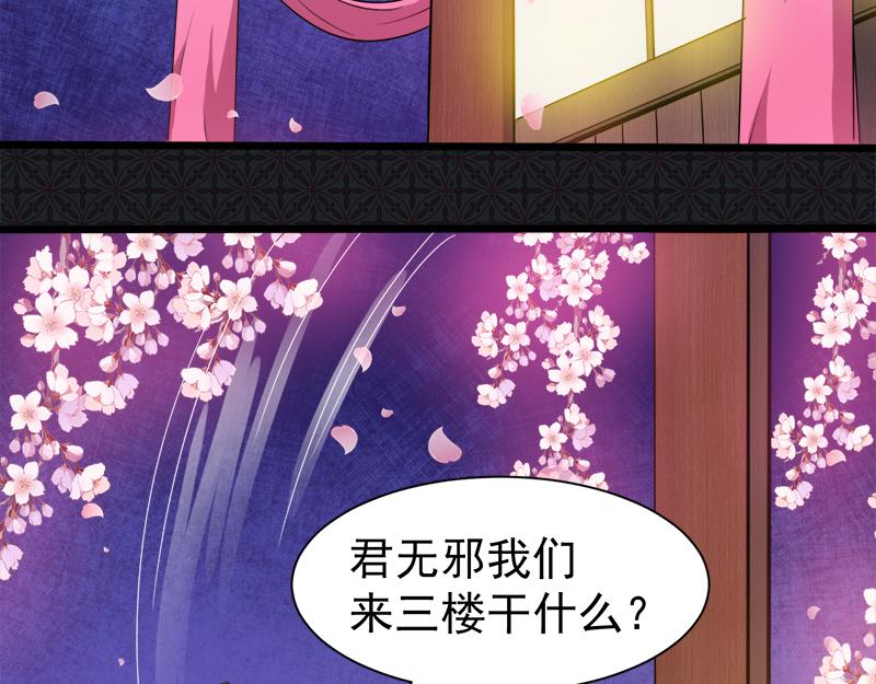 第56话 前世？30