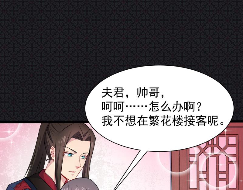 第56话 前世？4