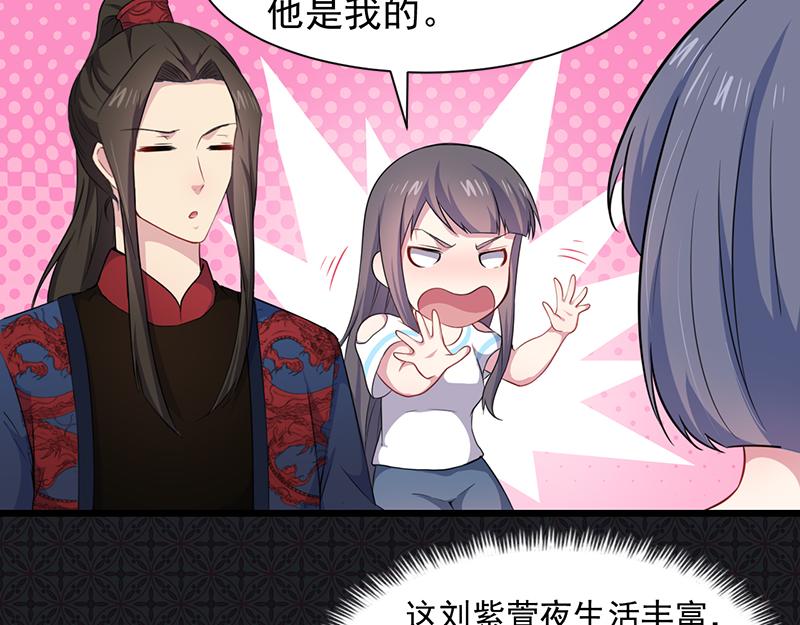 第56话 前世？56
