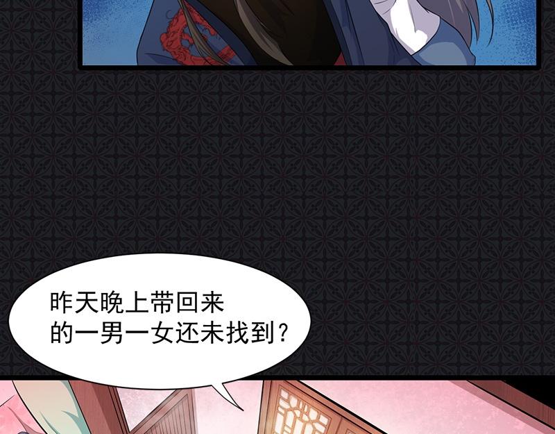 第56话 前世？69