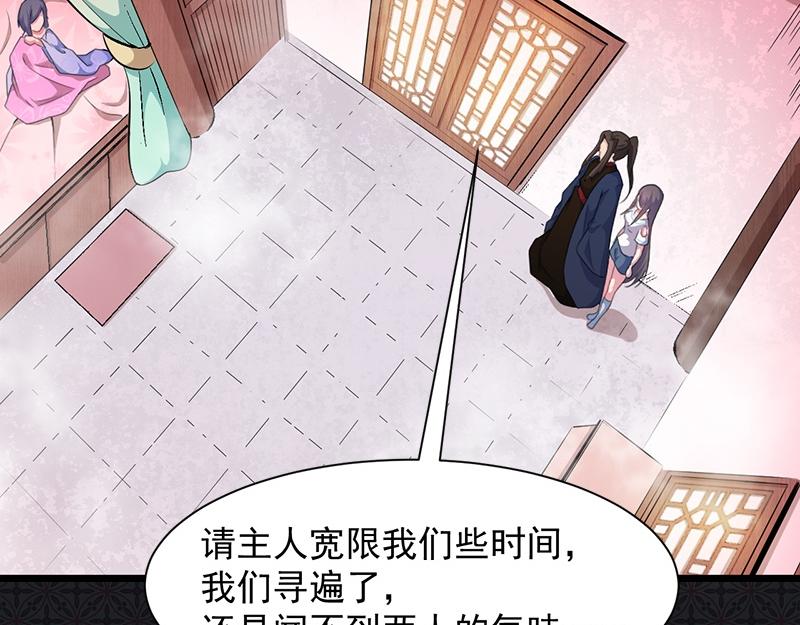第56话 前世？70