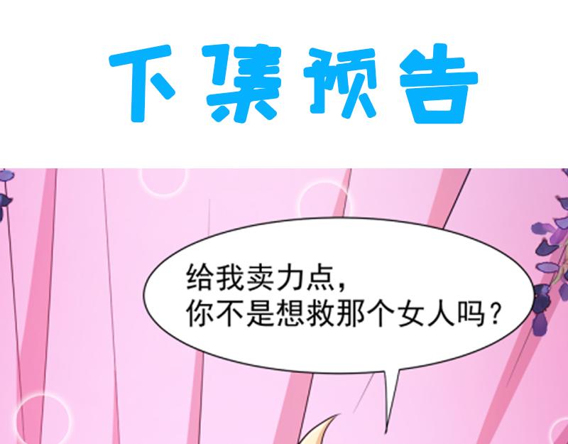 第56话 前世？73
