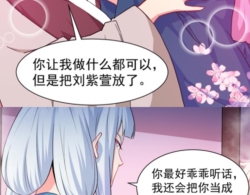 第56话 前世？75