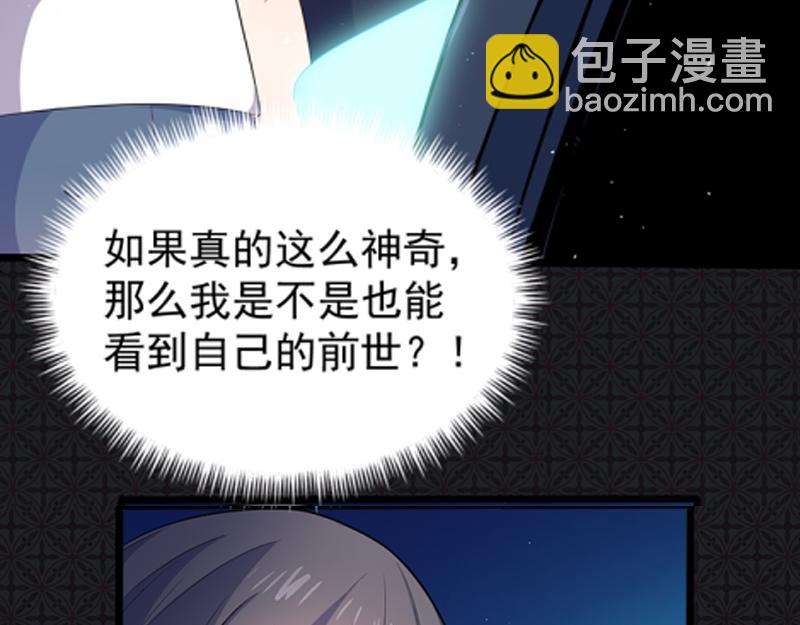 第56话 前世？78