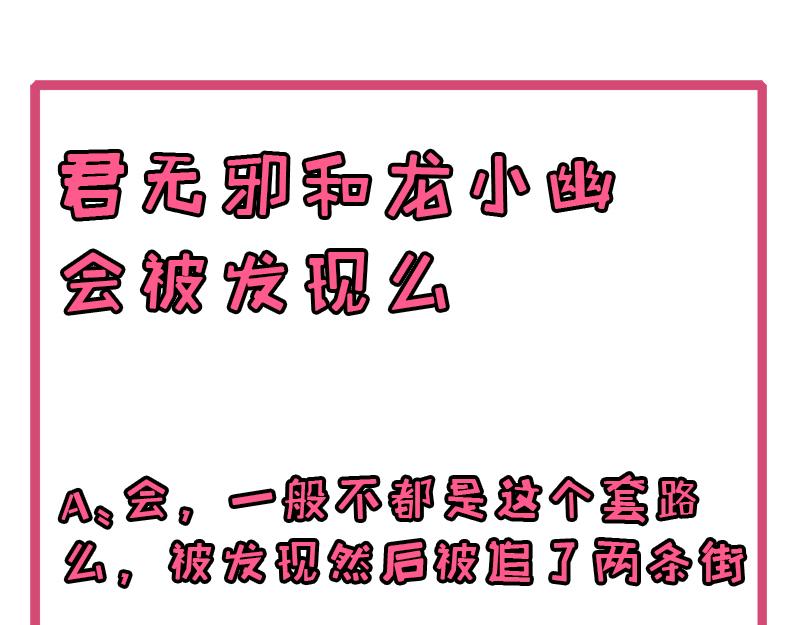 第56话 前世？81