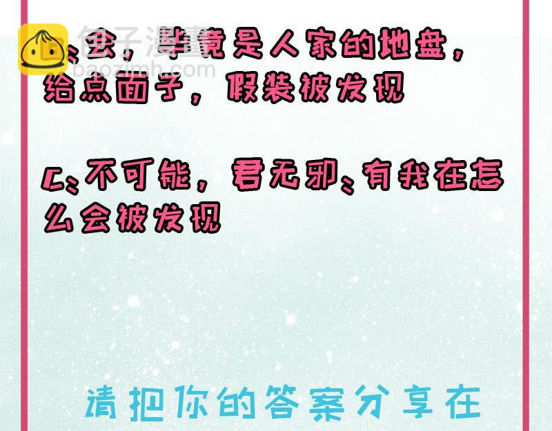 第56话 前世？82