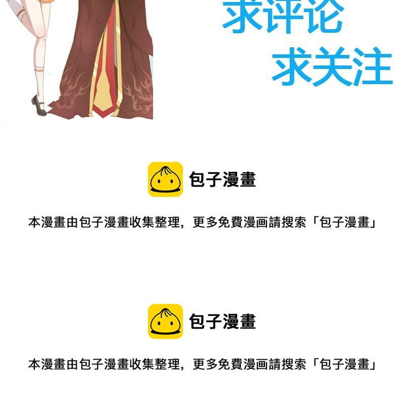 第56话 前世？86