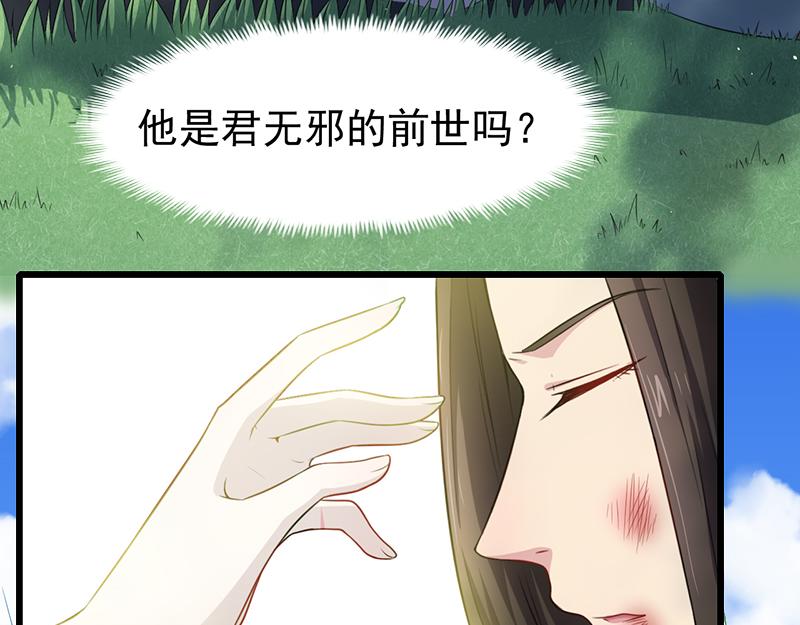 第58话 前世纠葛（下）14